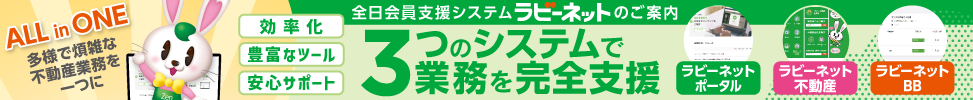 3つのシステムで業務を完全支援